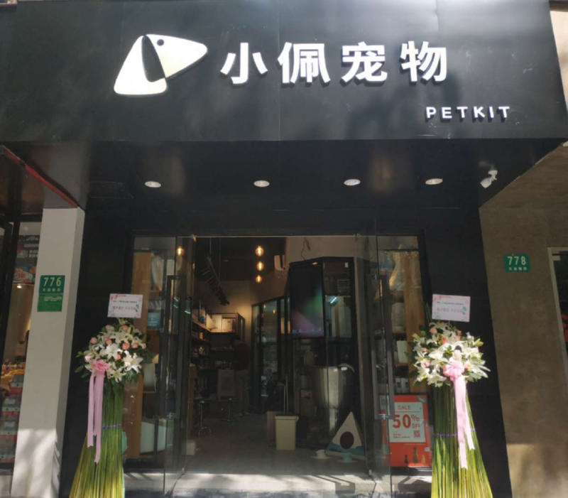 为何越来越多的人选择加盟宠物店？