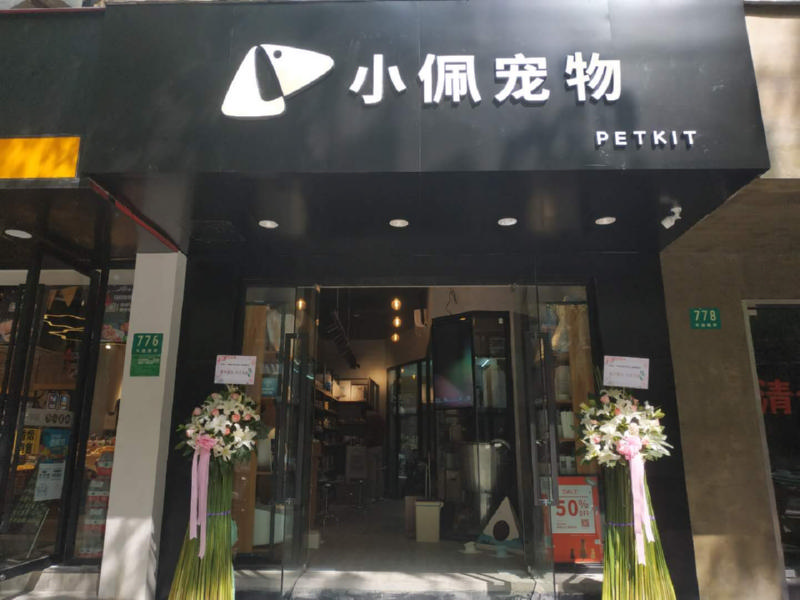 开宠物店怎么样,要接受哪些培训？